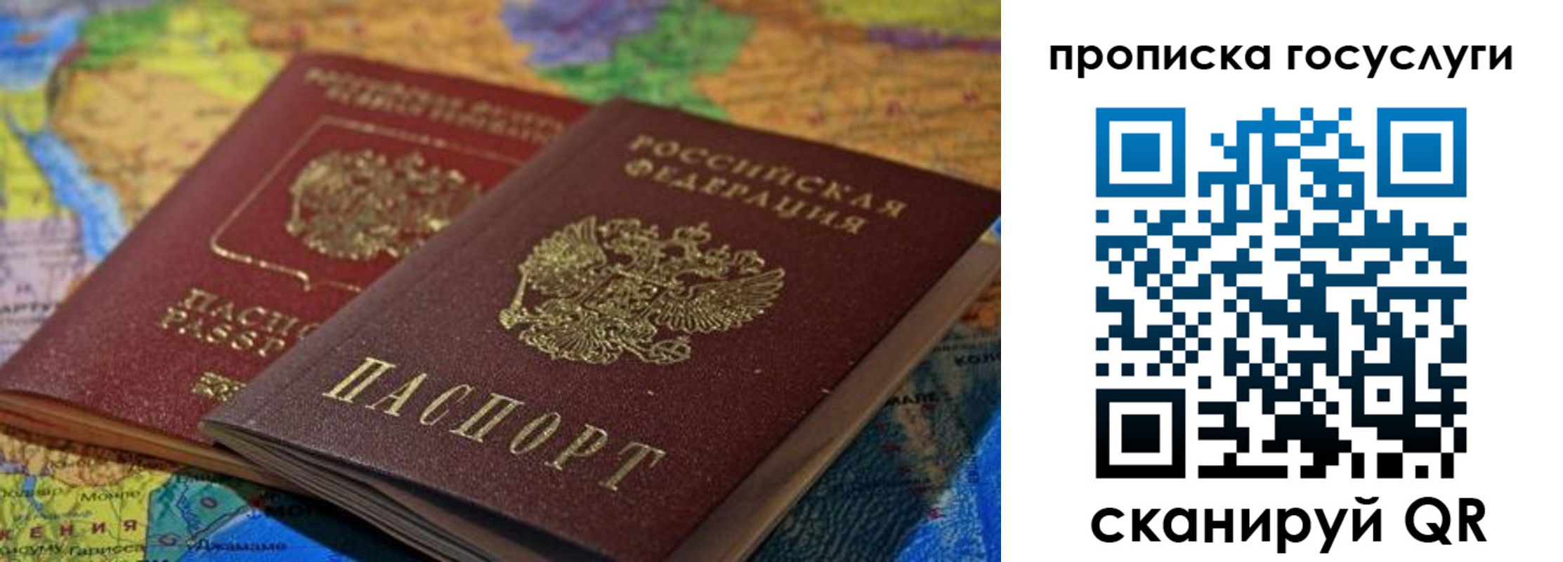 прописка для военкомата в Голицыно