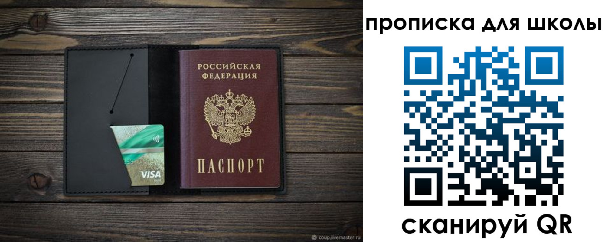 миграционный учет в Голицыно