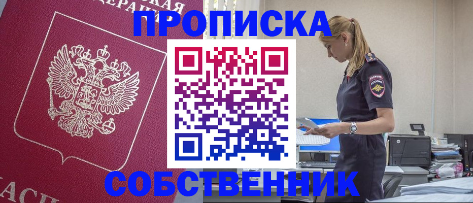 временная регистрация недорого в Голицыно