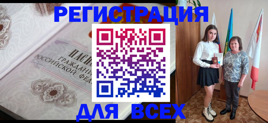 временная регистрация в квартире в Голицыно