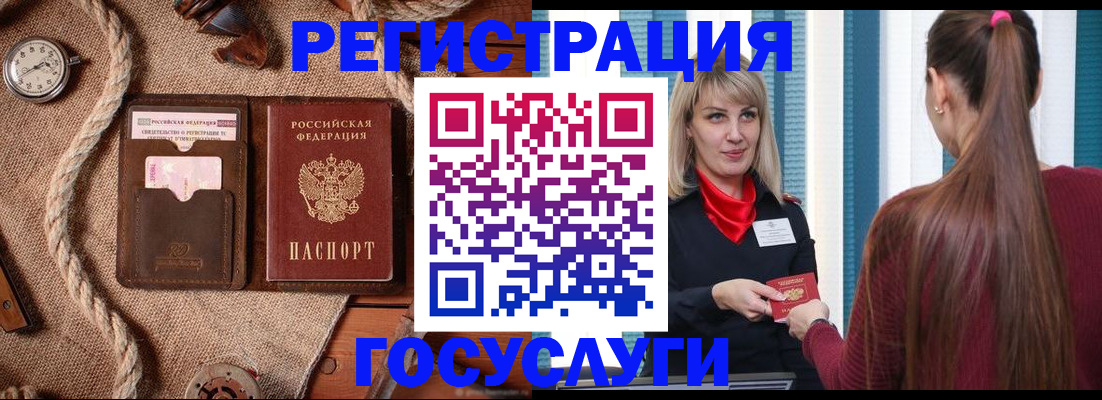 миграционный учет в Голицыно